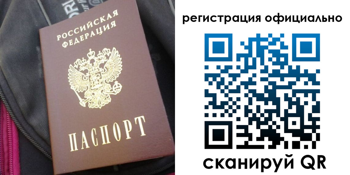 где прописаться в Каменск-Шахтинском