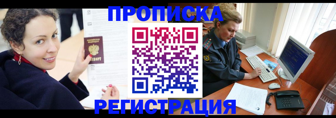 временная регистрация недорого в Каменск-Шахтинском