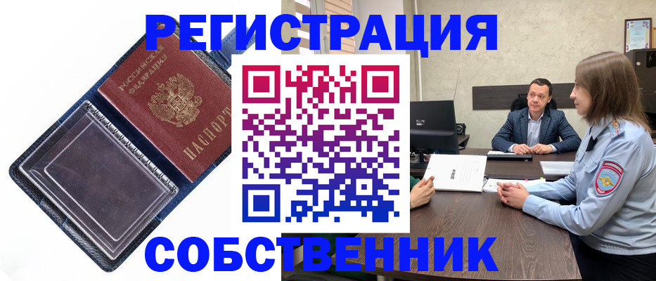 временная регистрация в Каменск-Шахтинском