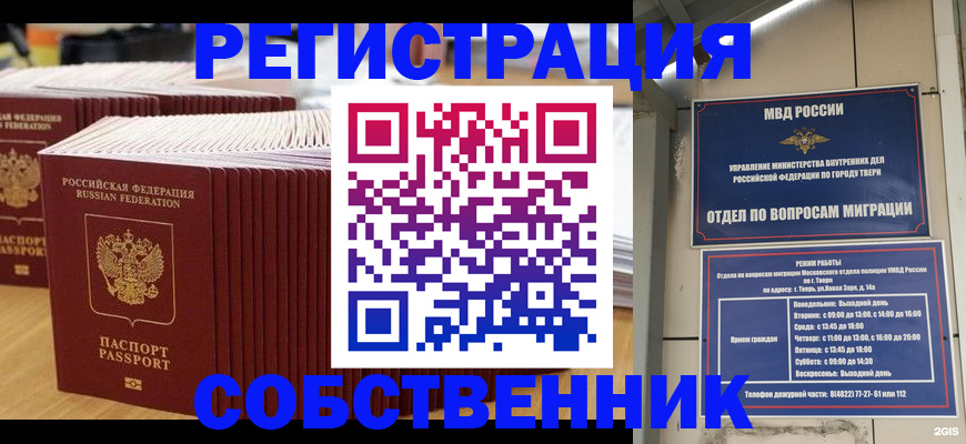 временная регистрация законно в Каменск-Шахтинском