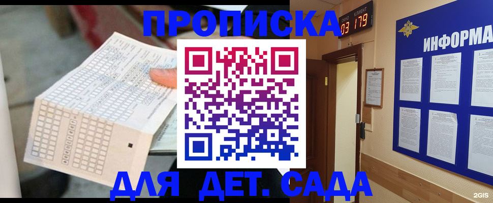 временная регистрация госуслуги в Каменск-Шахтинском