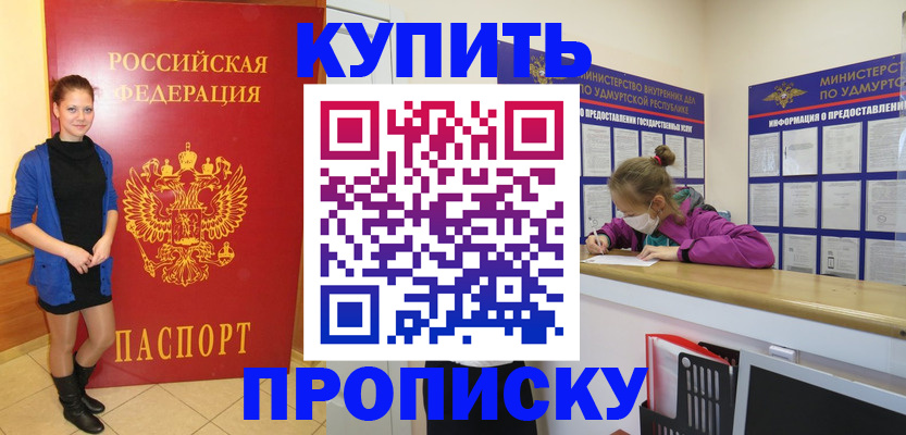 прописка поиск в Каменск-Шахтинском