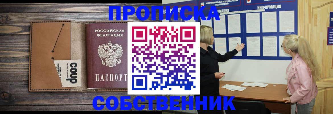 временная регистрация адрес в Каменск-Шахтинском