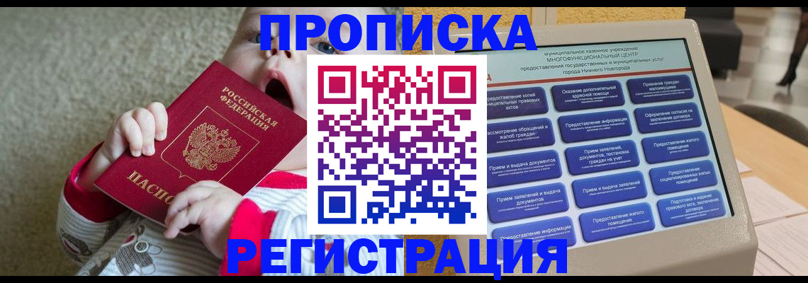 временная регистрация поиск в Каменск-Шахтинском