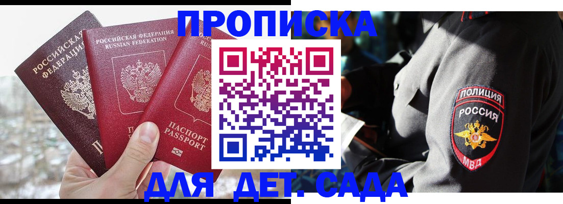 прописка иностранных граждан в Каменск-Шахтинском