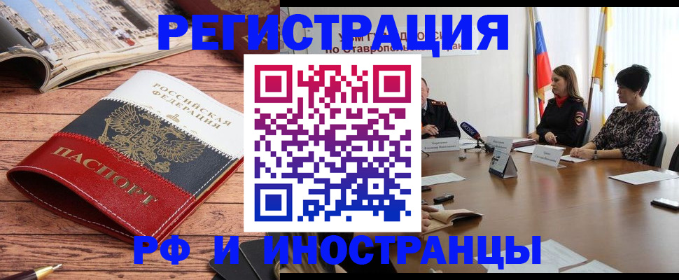 временная прописка в Каменск-Шахтинском